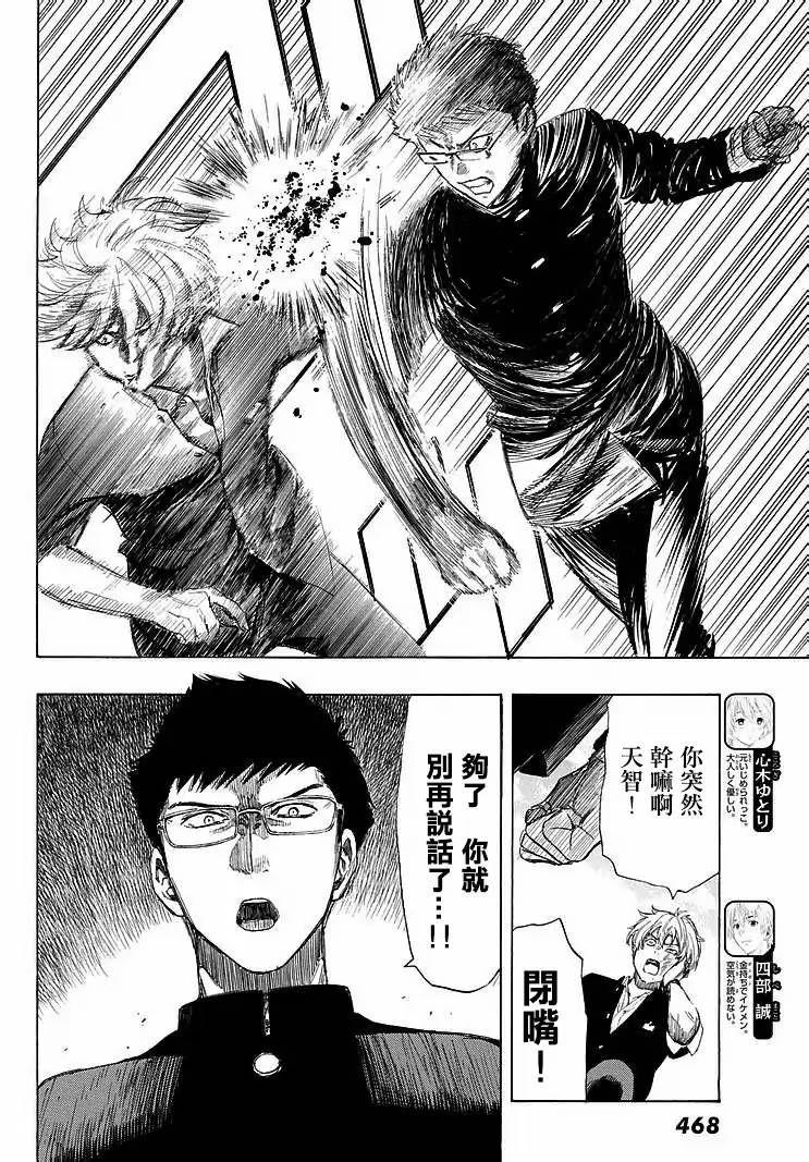 朋友游戏第06话