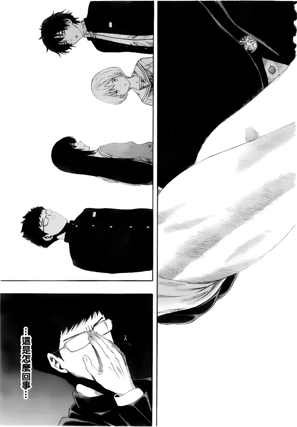 朋友游戏第07话