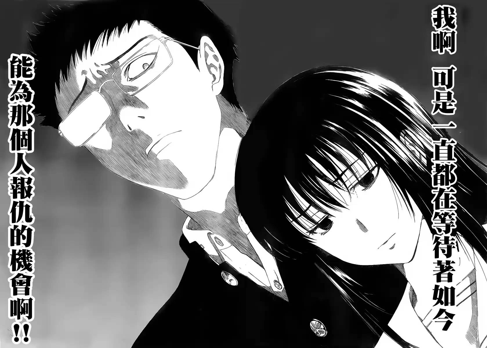 朋友游戏第08话