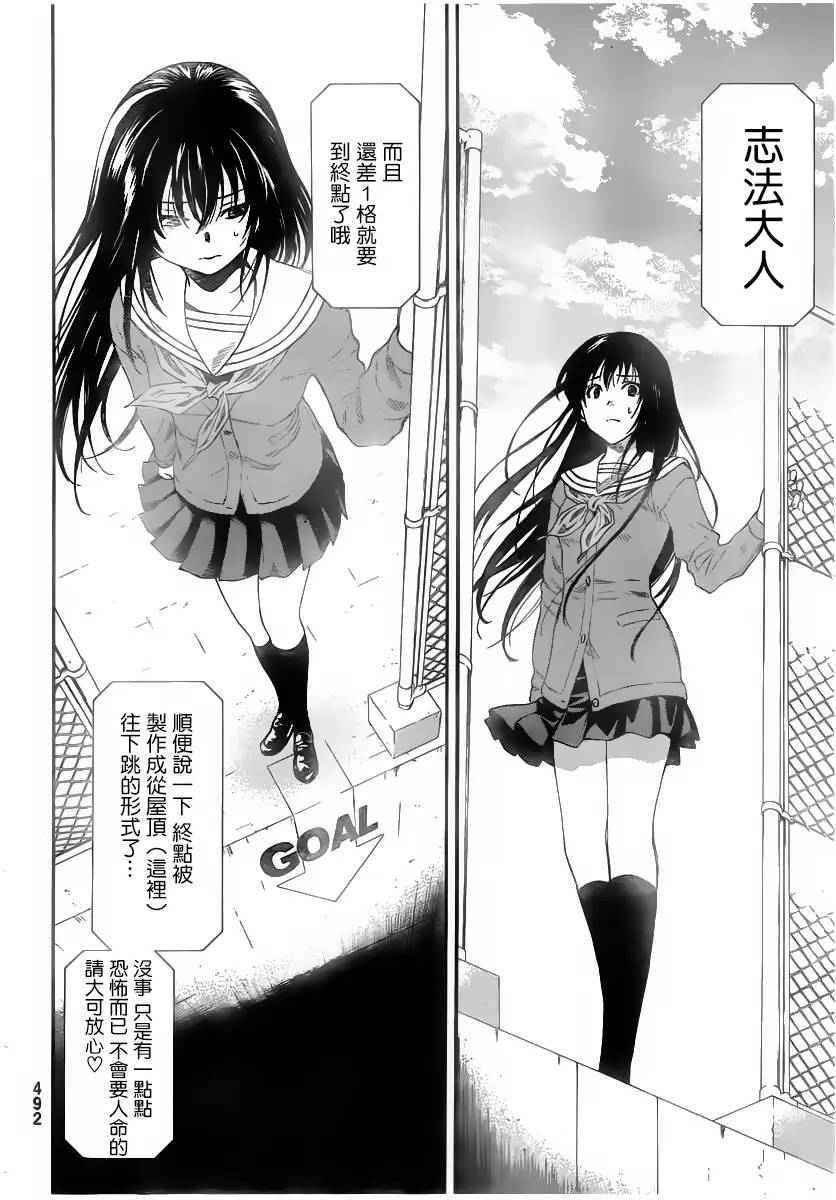 朋友游戏第08话