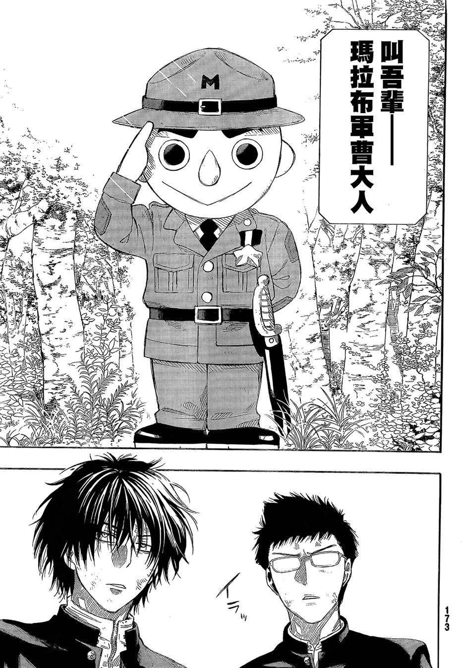 朋友游戏第13话