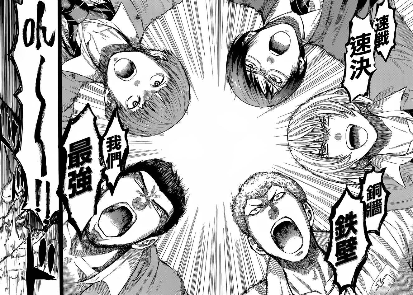 朋友游戏第15话