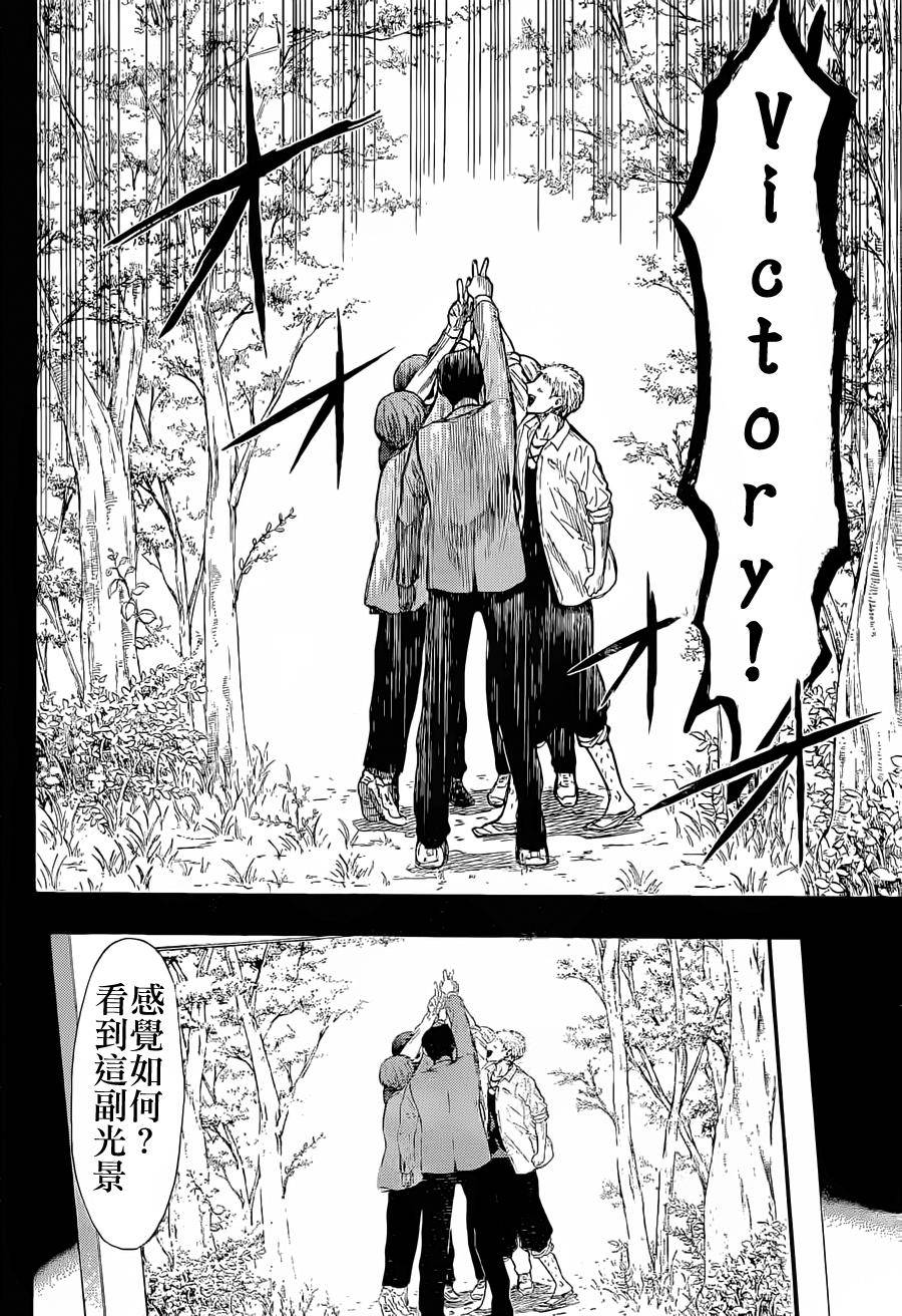 朋友游戏第15话