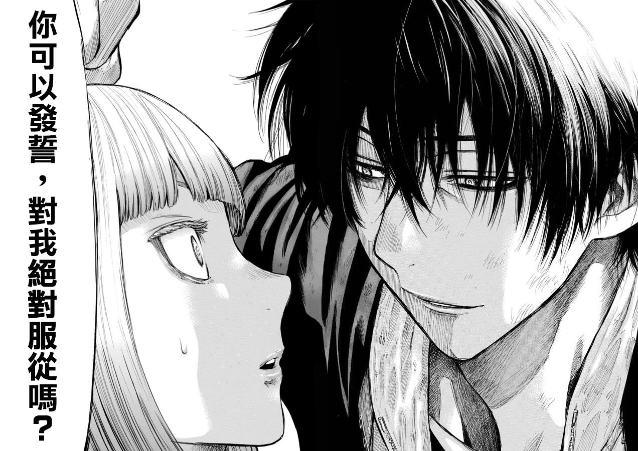 朋友游戏第16话