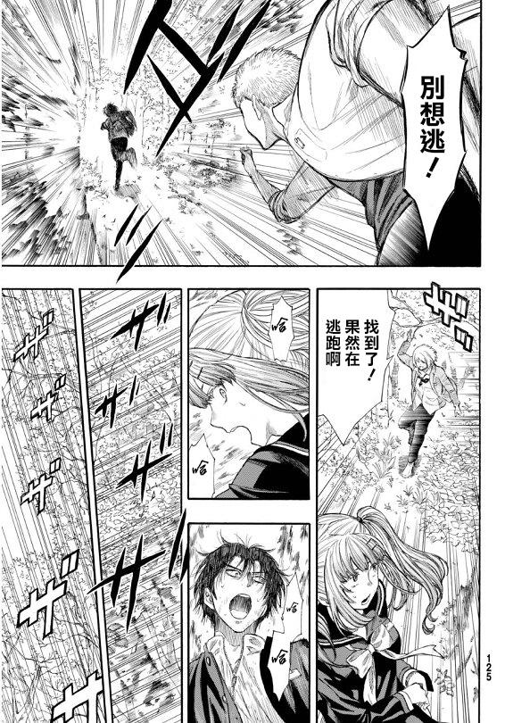 朋友游戏第16话