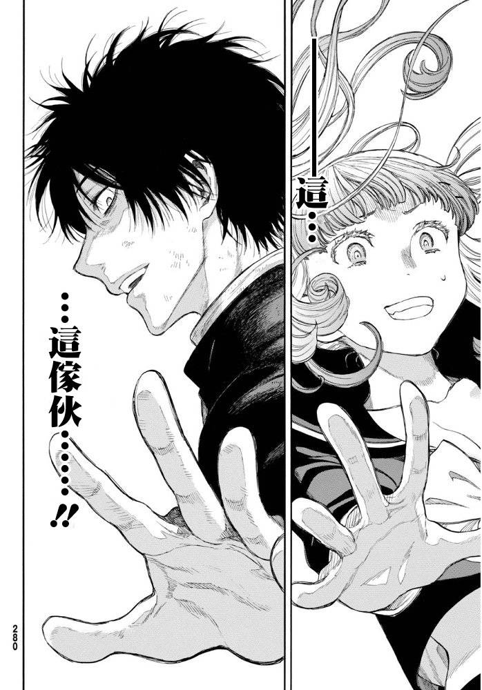 朋友游戏第17话