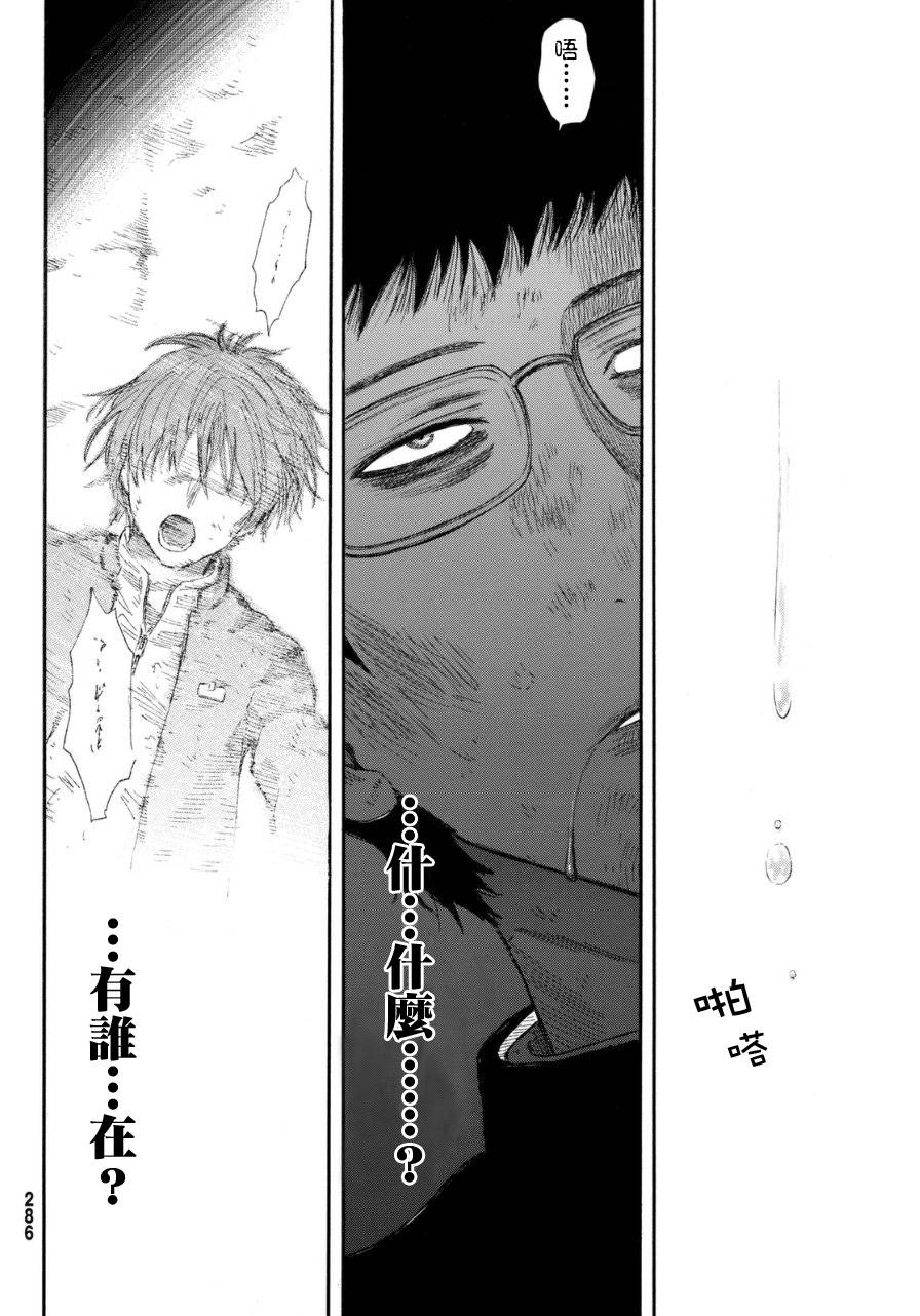 朋友游戏第17话