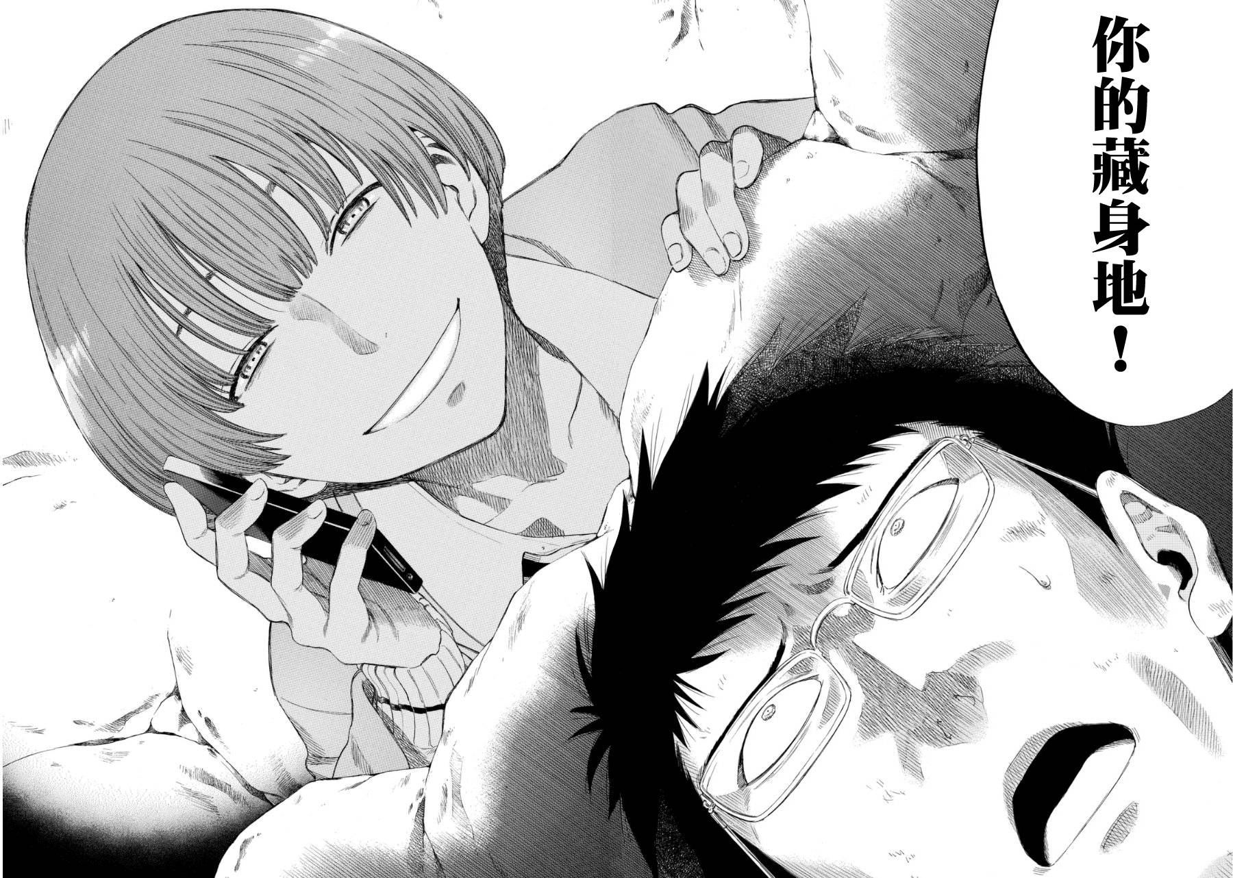 朋友游戏第19话