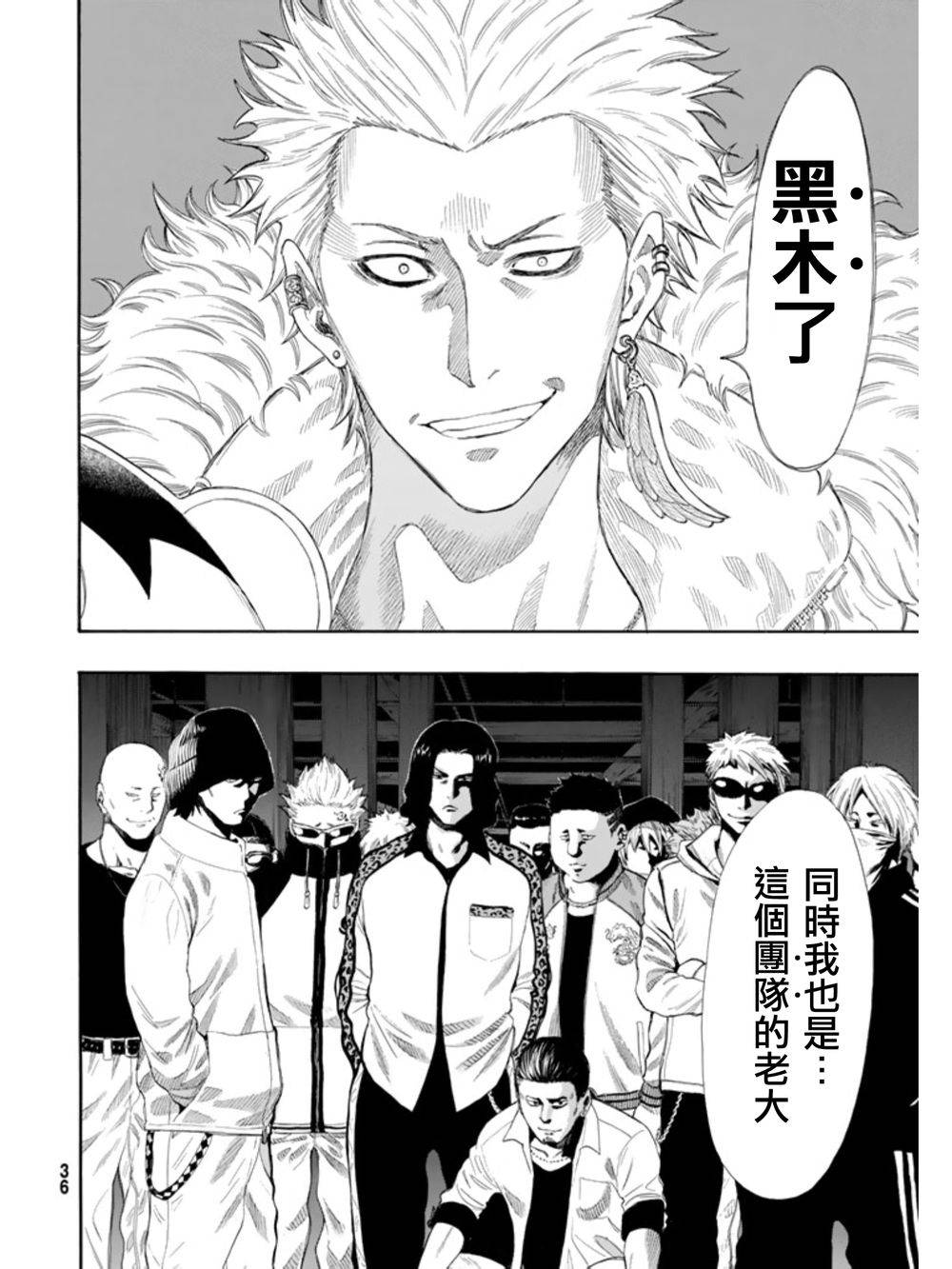 朋友游戏第23话