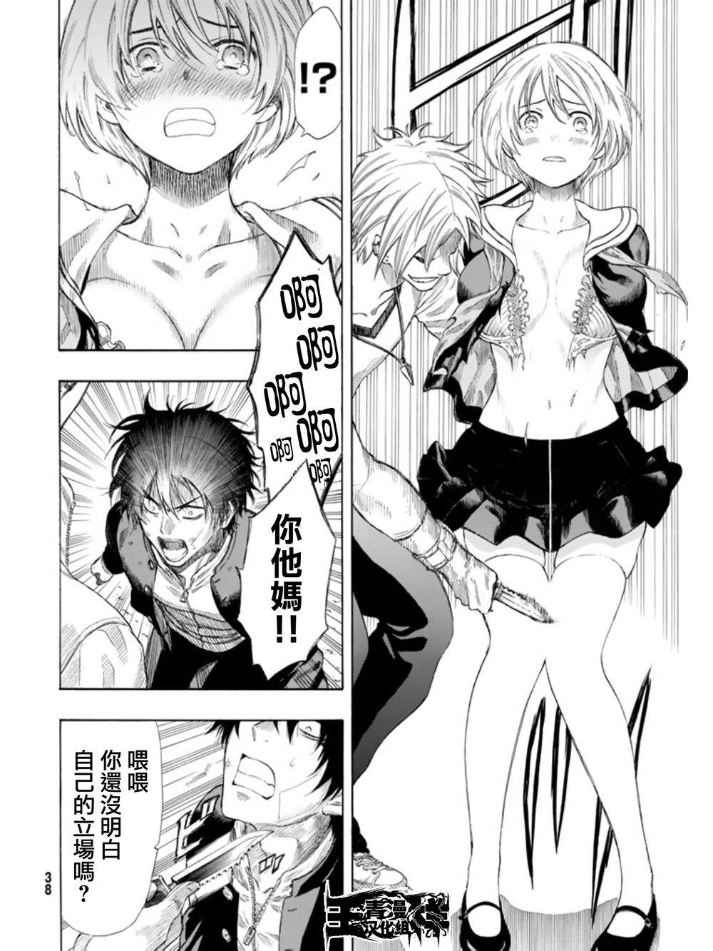 朋友游戏第23话