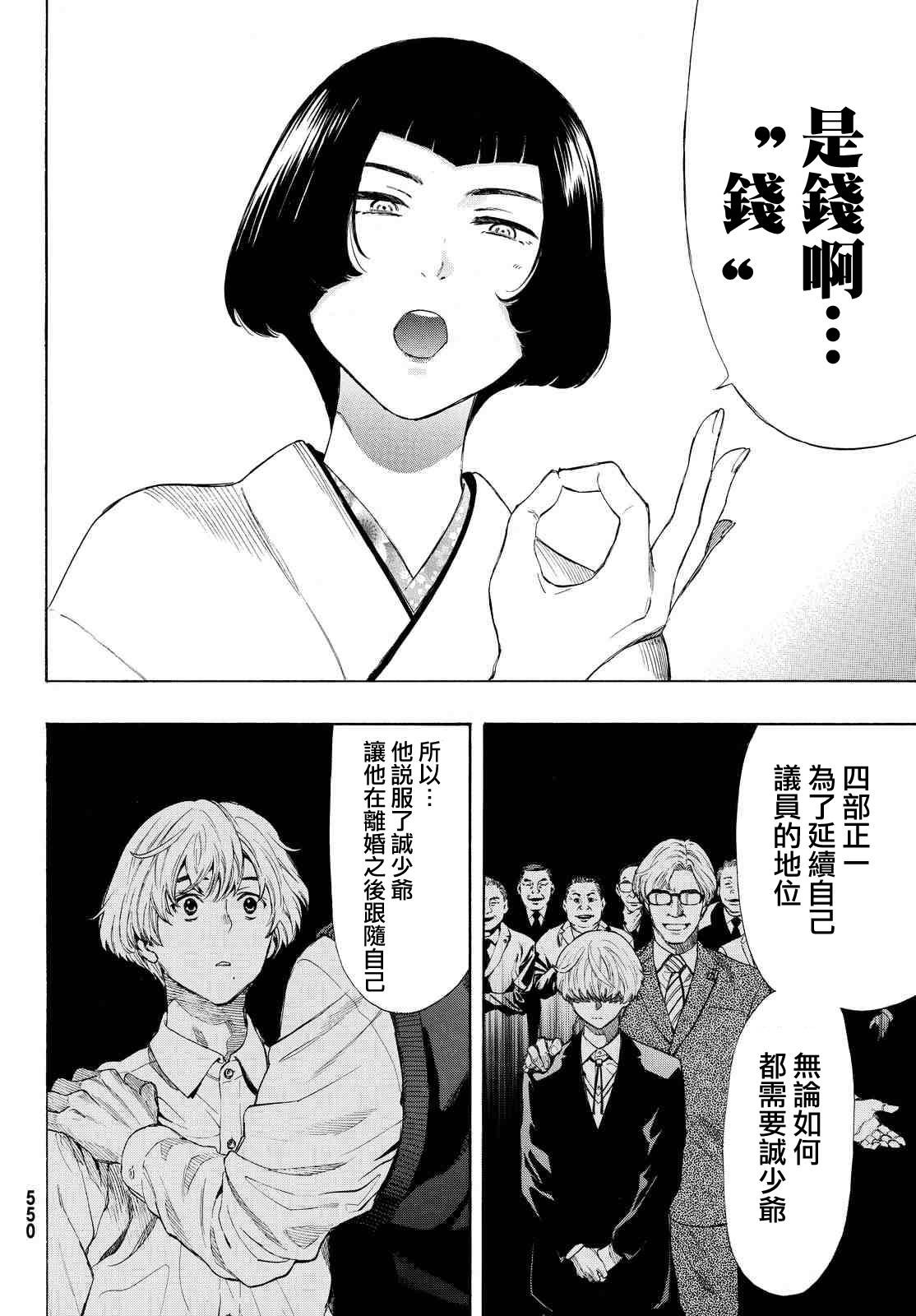 朋友游戏第27话