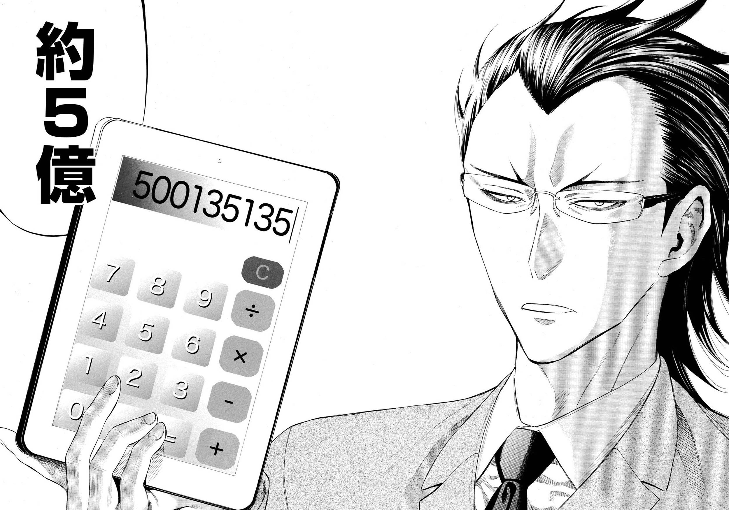 朋友游戏第28话