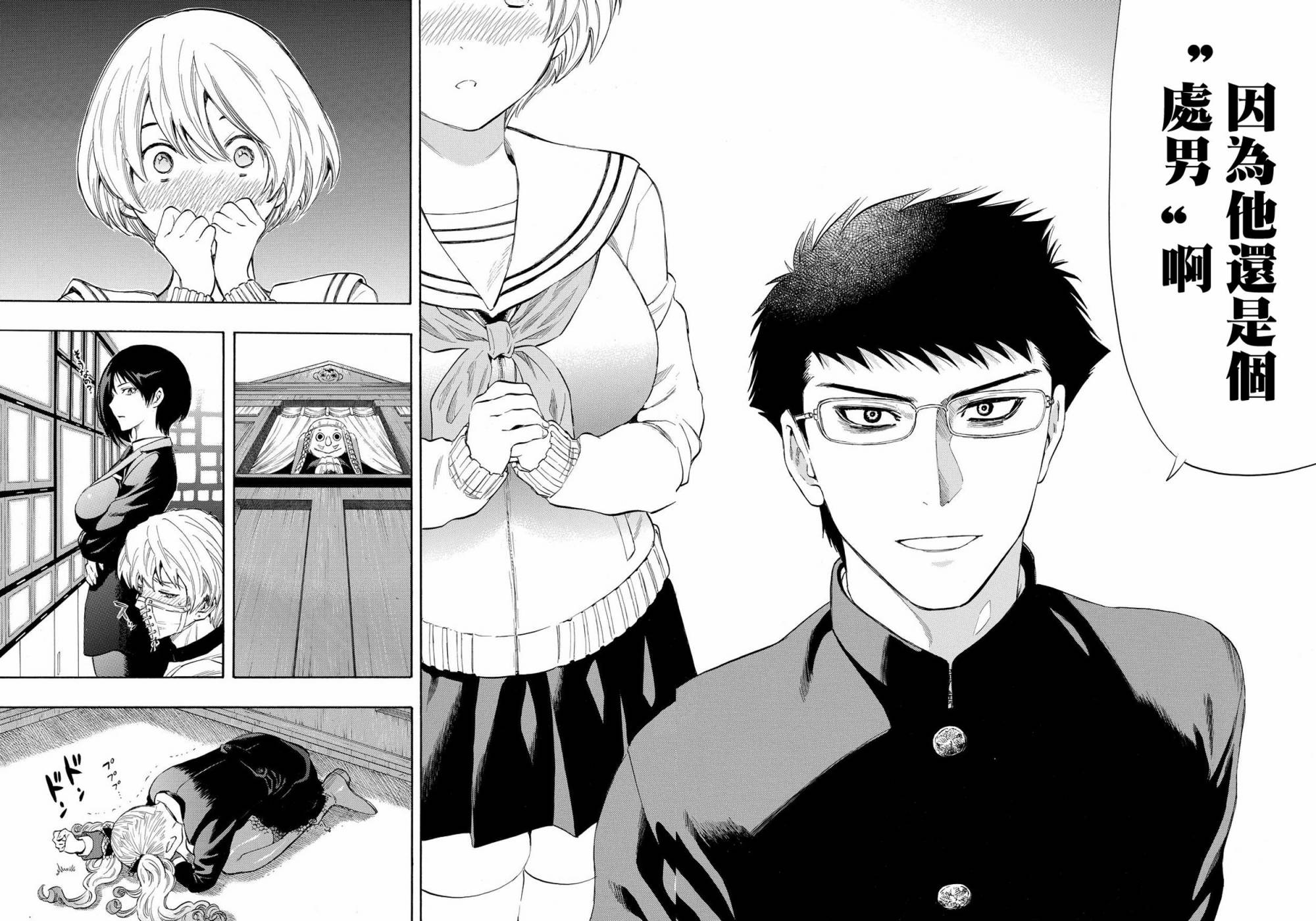 朋友游戏第29话