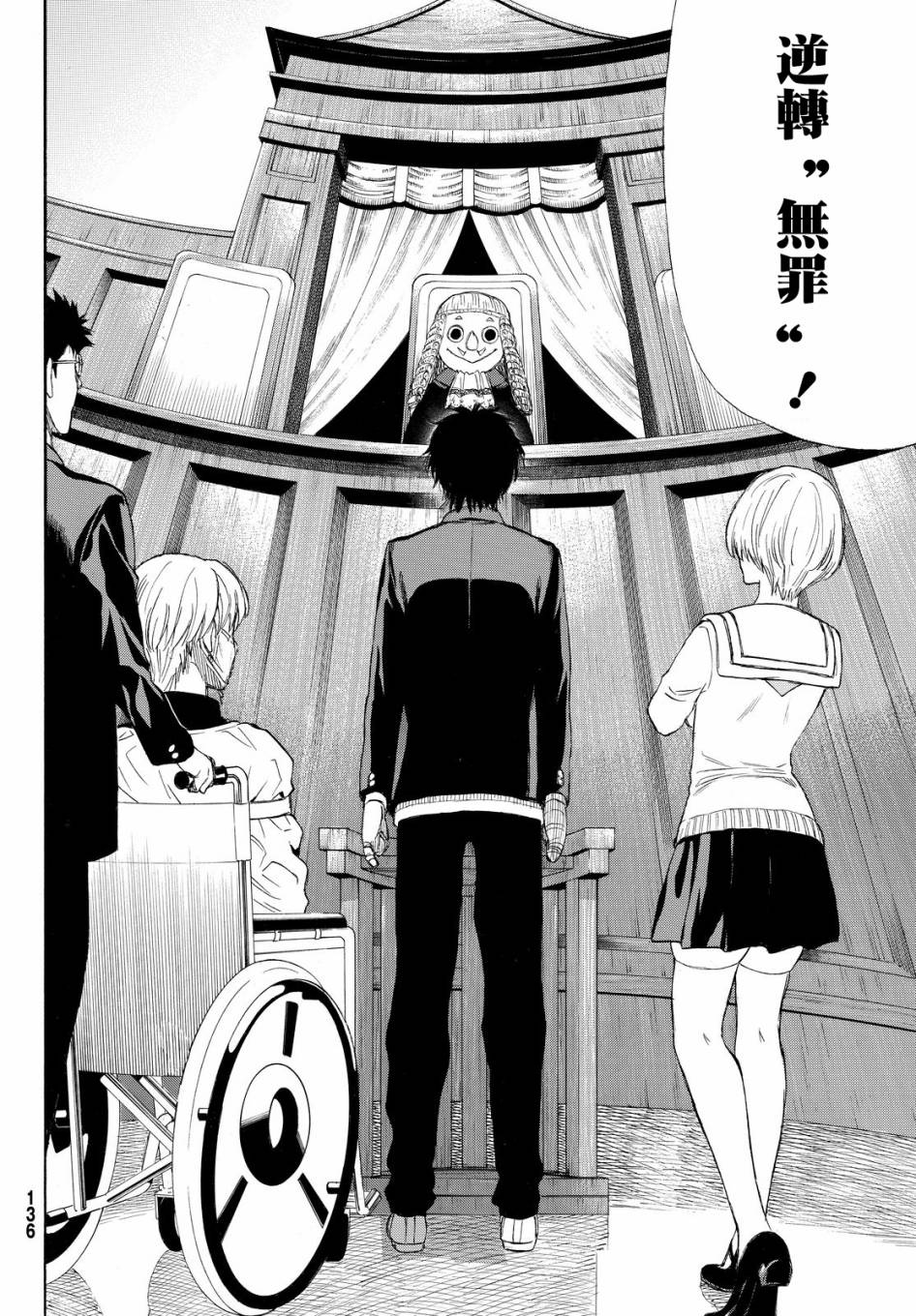 朋友游戏第33话