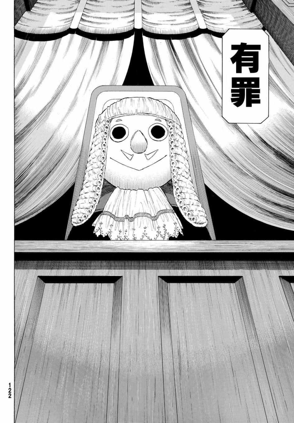 朋友游戏第33话