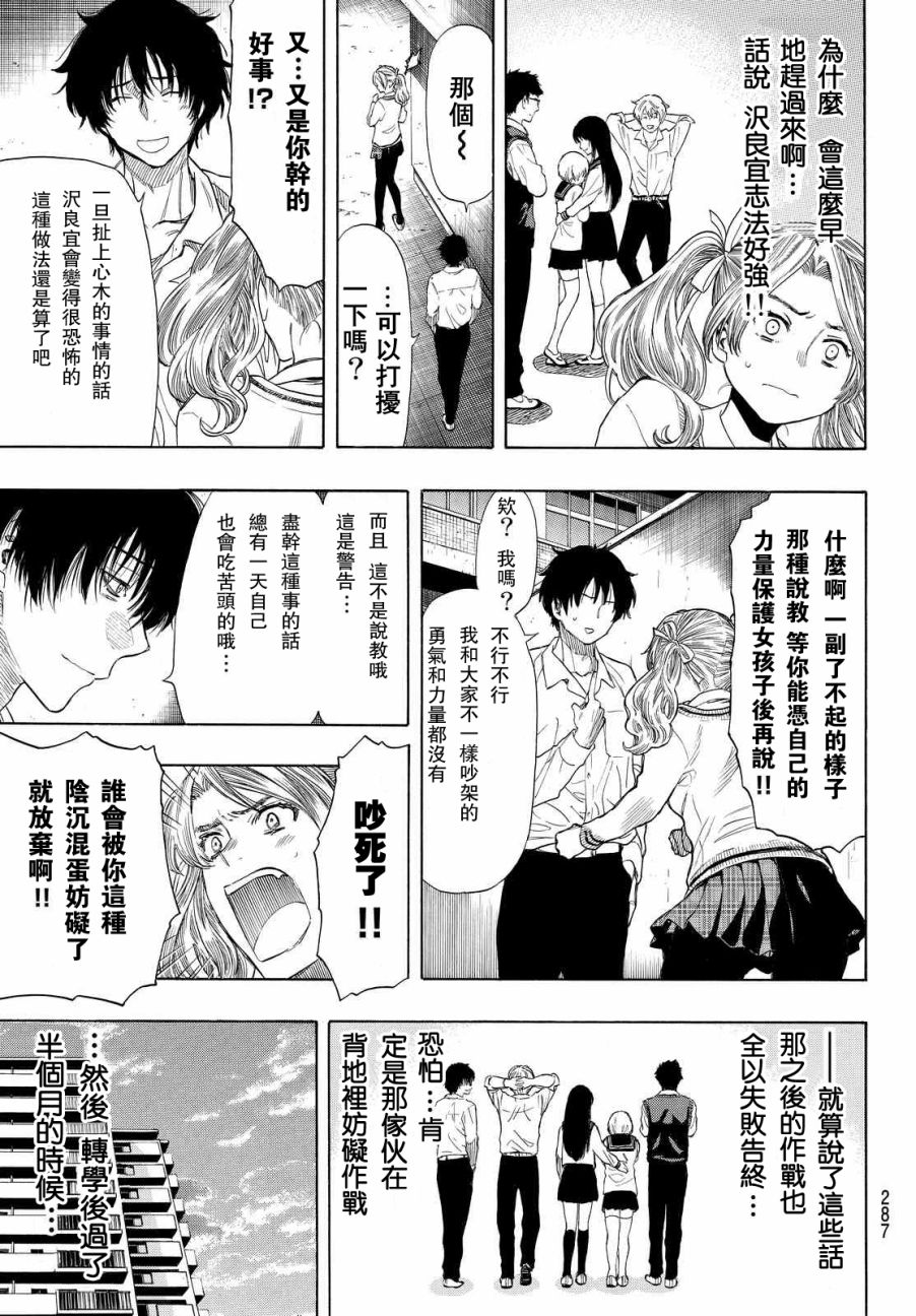 朋友游戏第42.5话