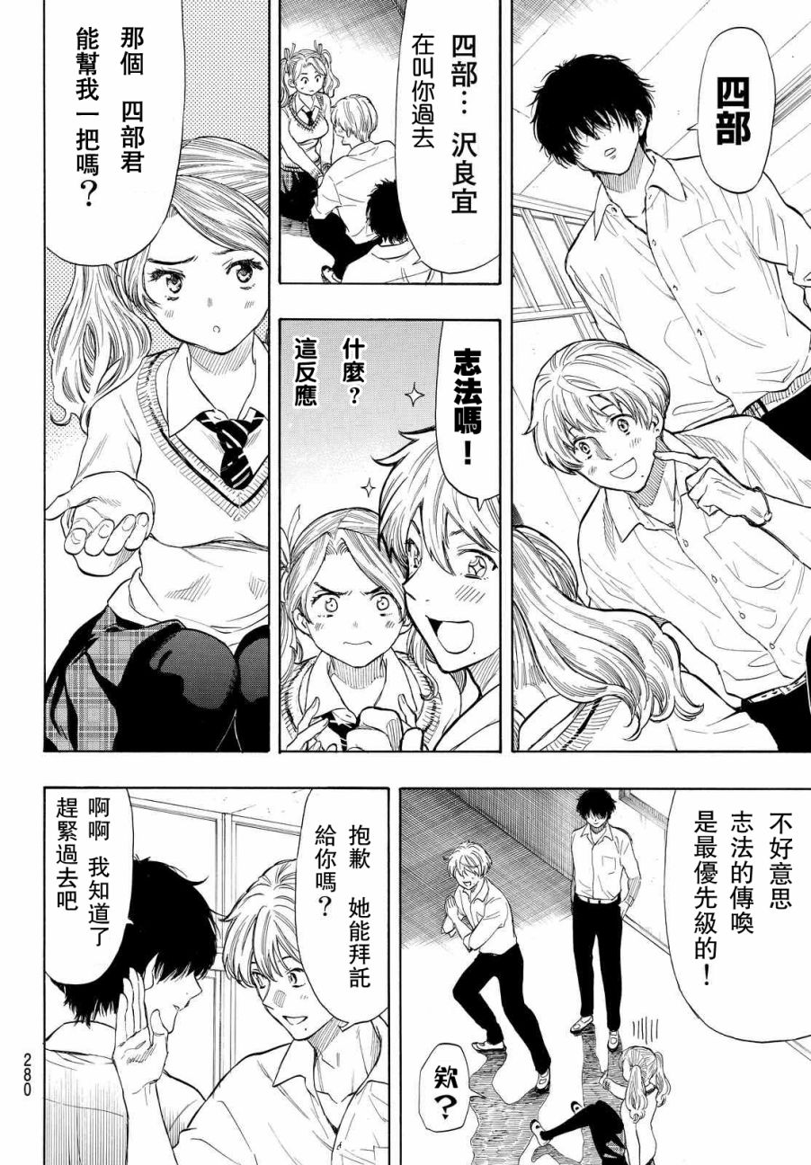 朋友游戏第42.5话