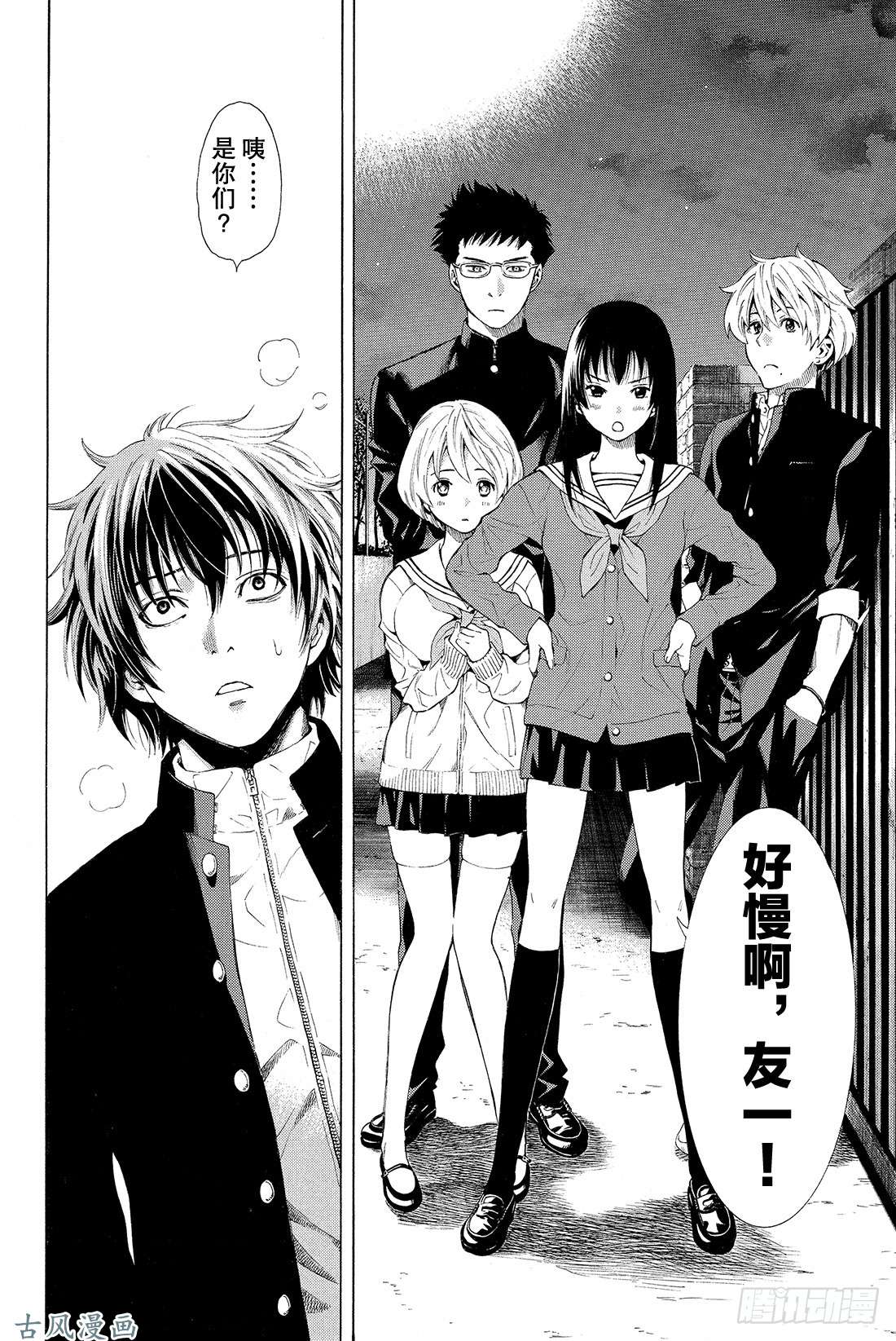 朋友游戏第1话 咦?友一是在怀疑朋友吗?