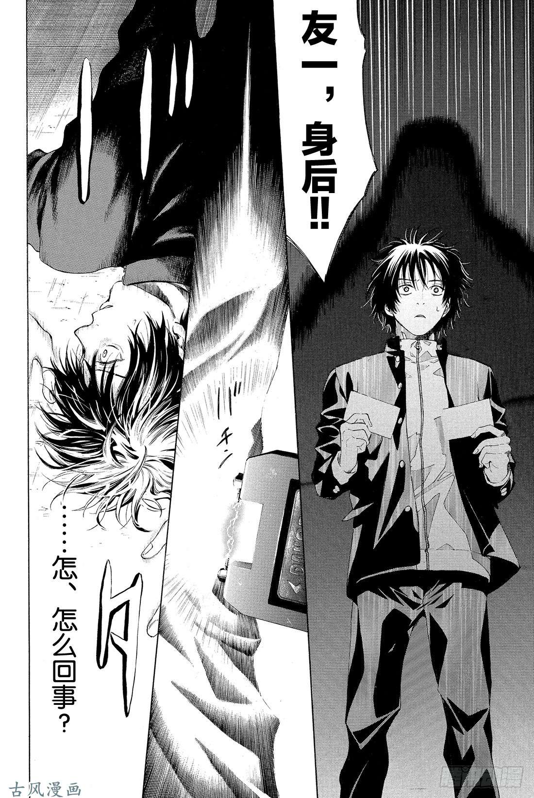 朋友游戏第1话 咦?友一是在怀疑朋友吗?