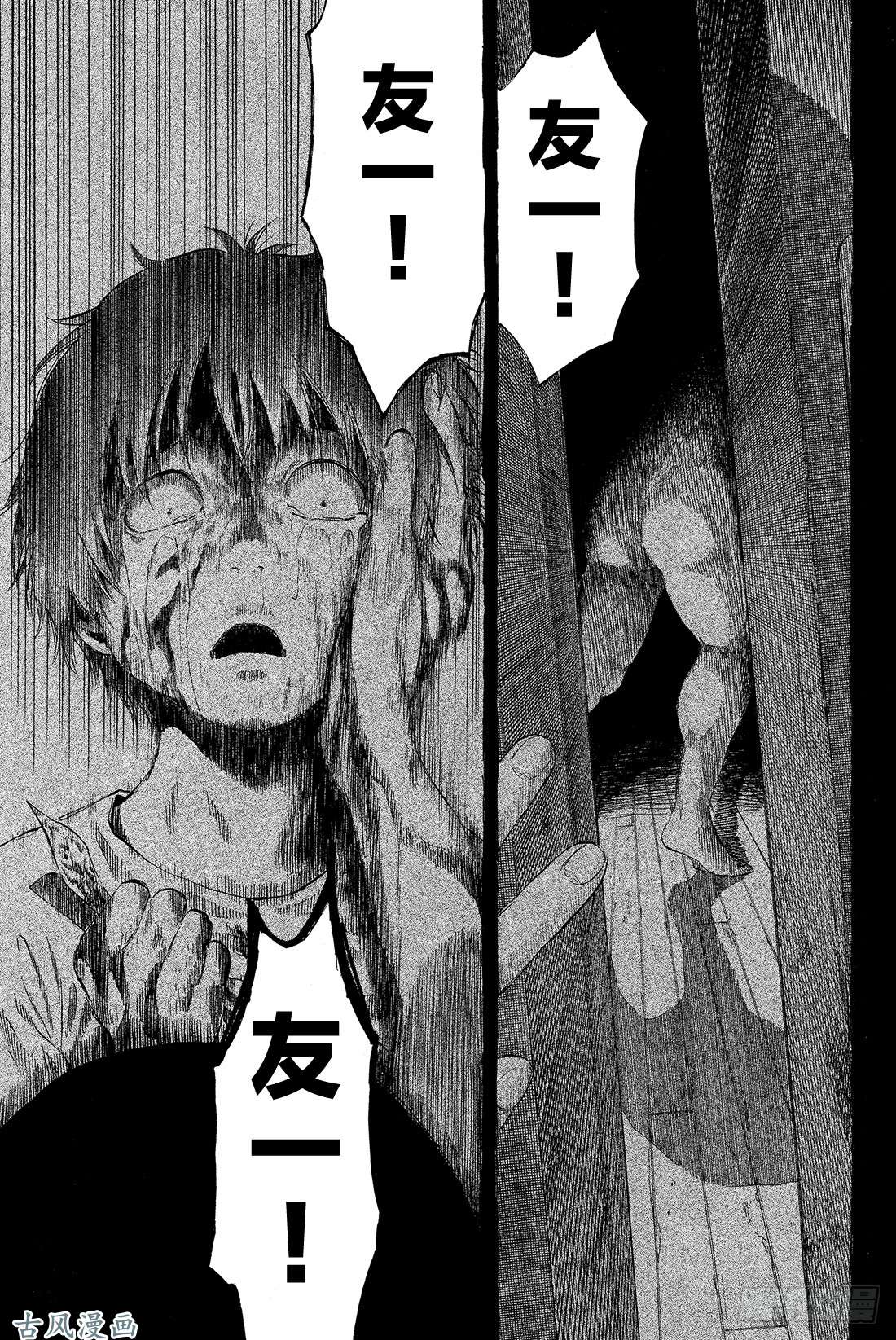 朋友游戏第1话 咦?友一是在怀疑朋友吗?