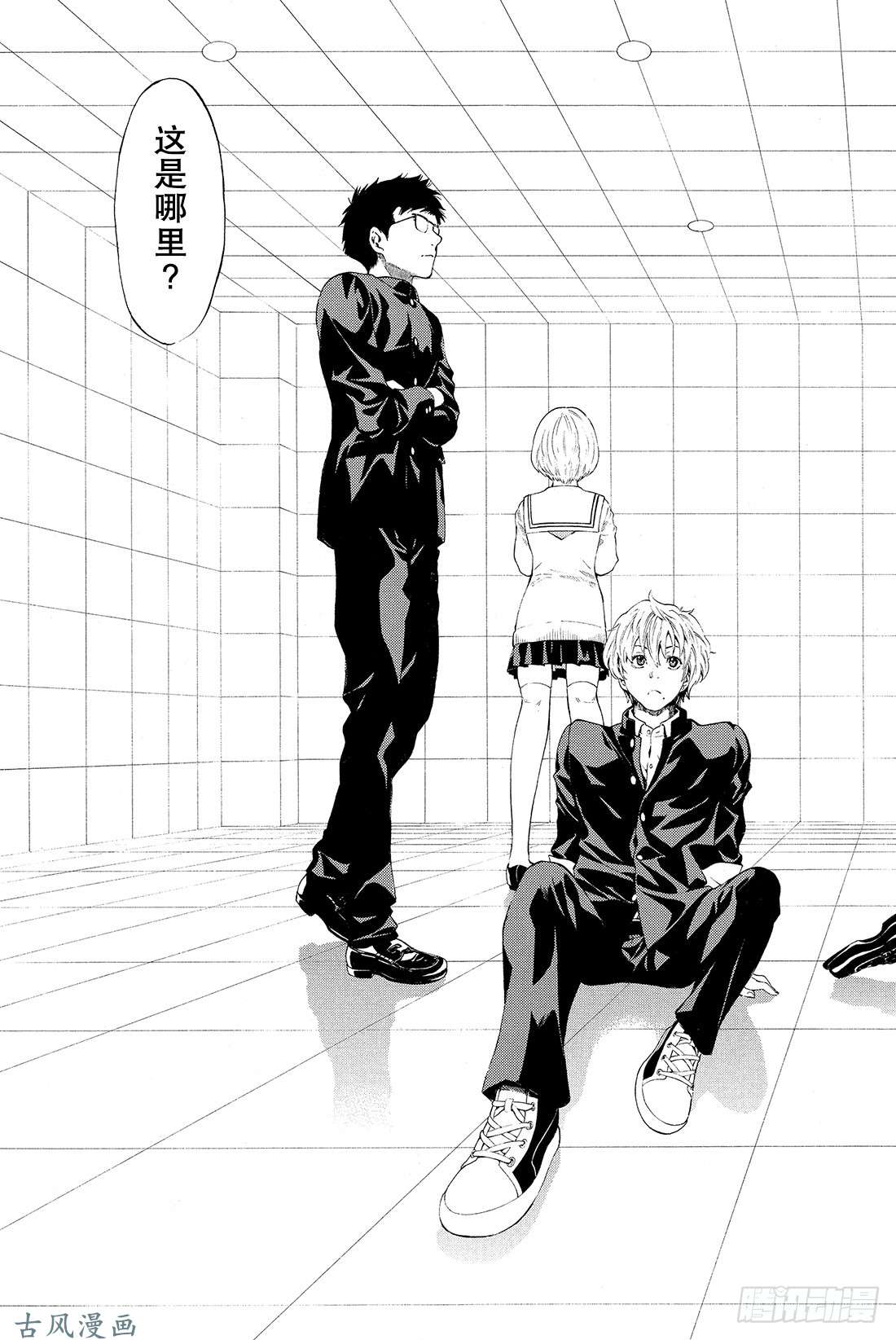 朋友游戏第1话 咦?友一是在怀疑朋友吗?