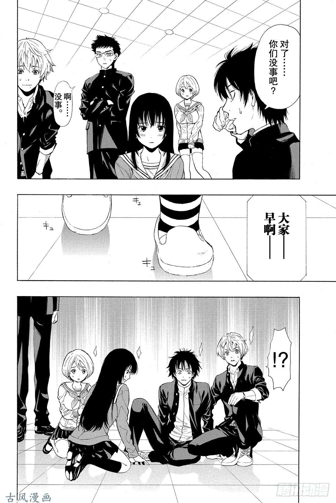 朋友游戏第1话 咦?友一是在怀疑朋友吗?