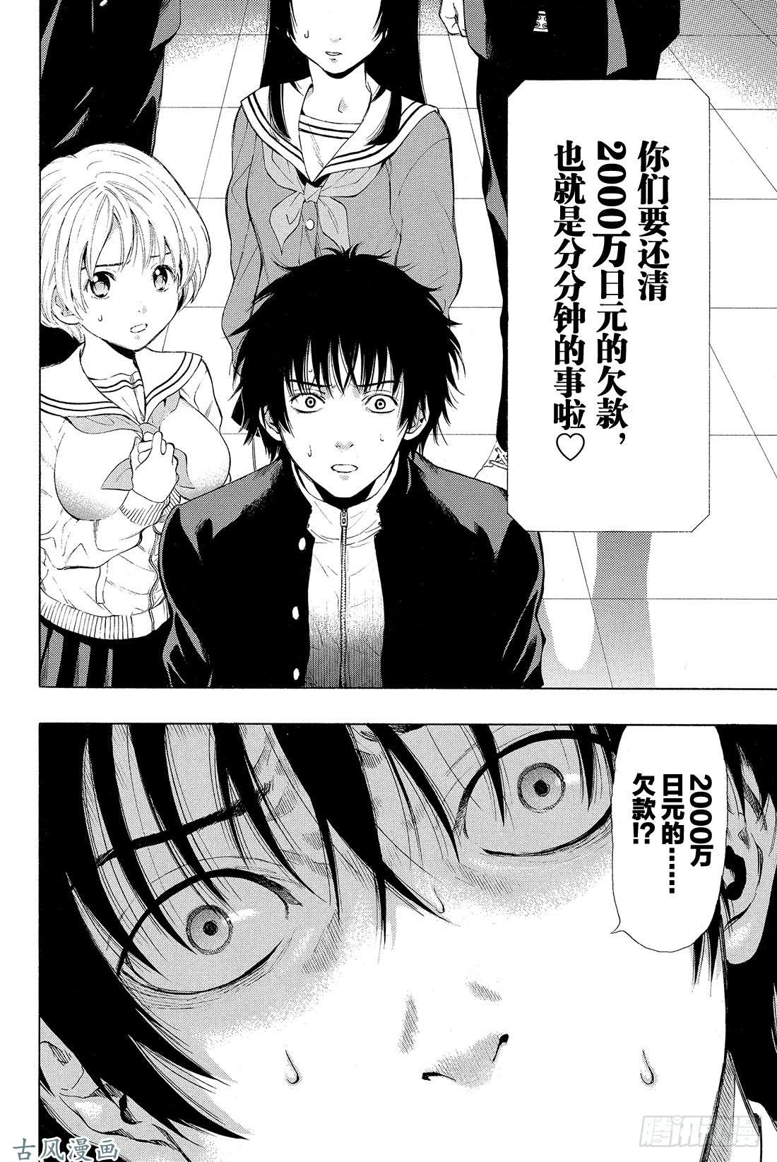 朋友游戏第1话 咦?友一是在怀疑朋友吗?