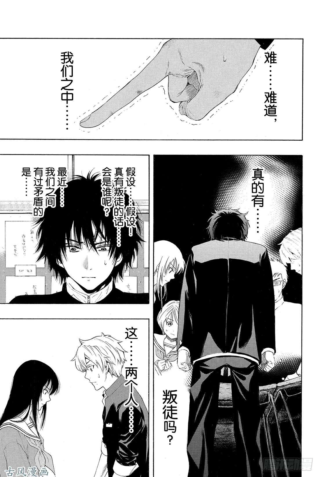 朋友游戏第2话 这个问题的答案是「是」哦