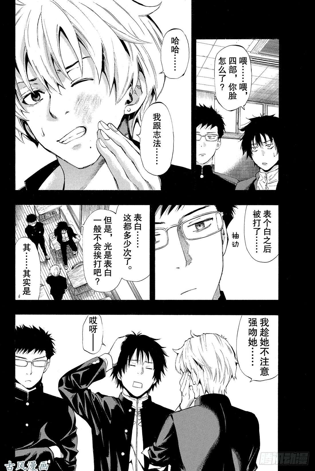 朋友游戏第2话 这个问题的答案是「是」哦