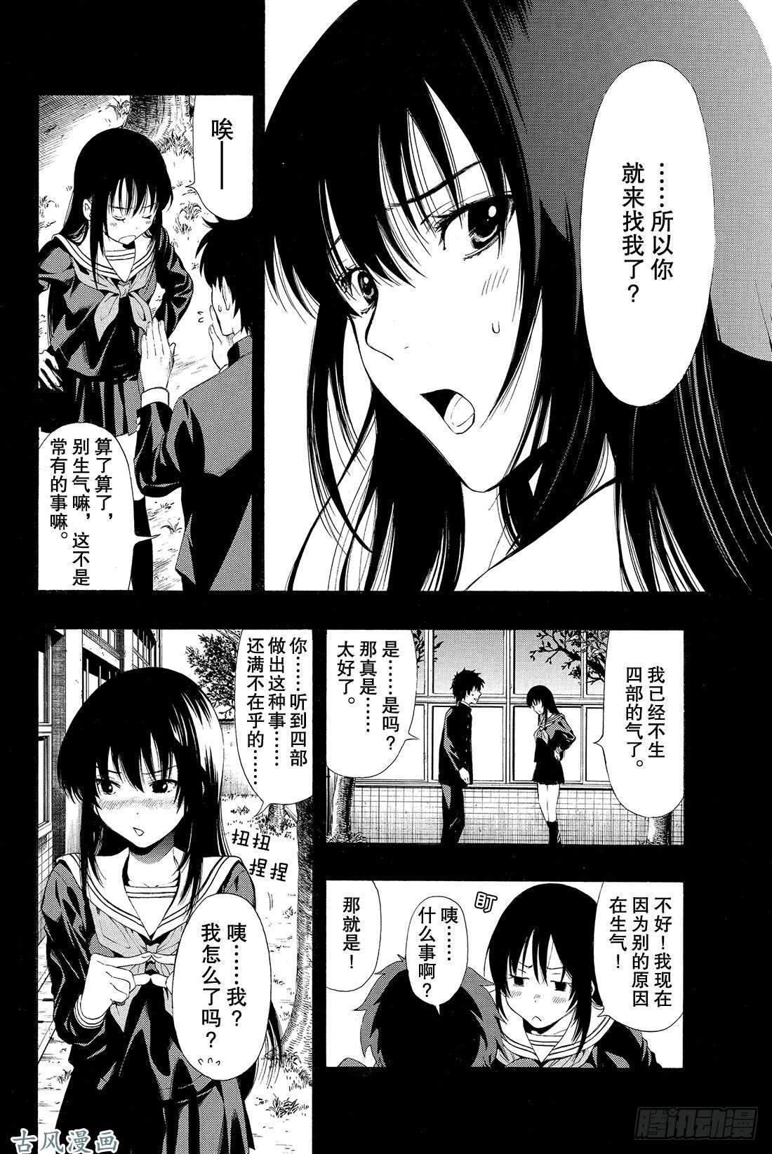 朋友游戏第2话 这个问题的答案是「是」哦