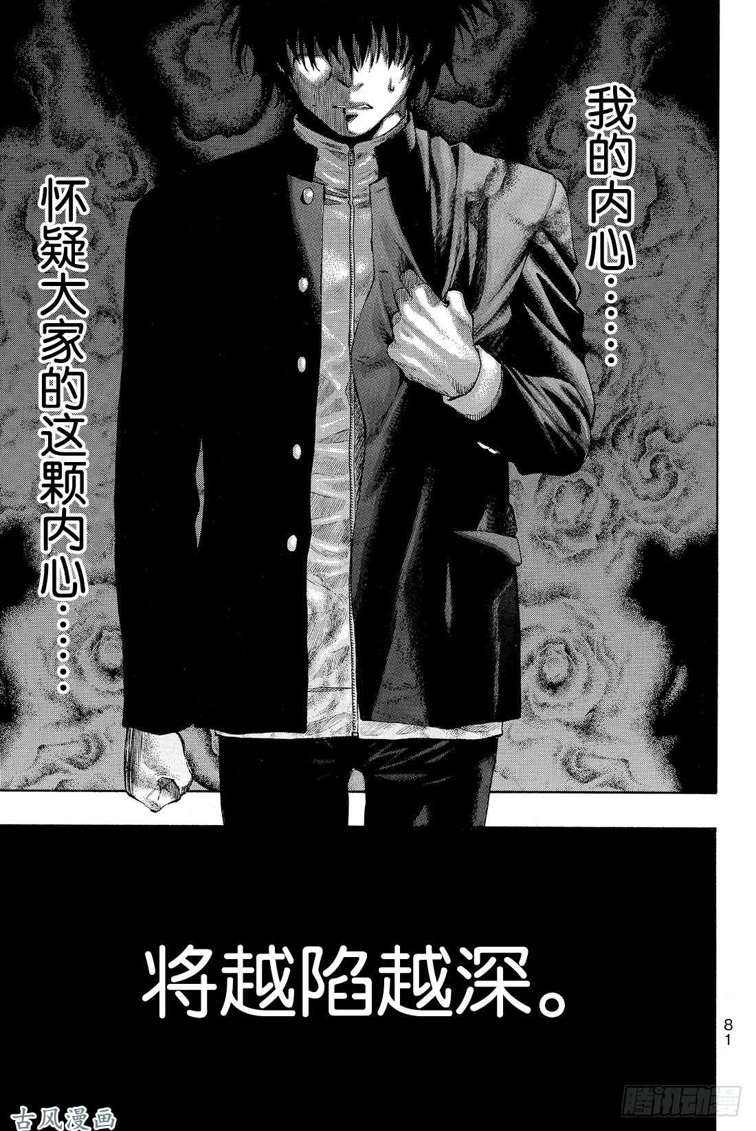 朋友游戏第2话 这个问题的答案是「是」哦