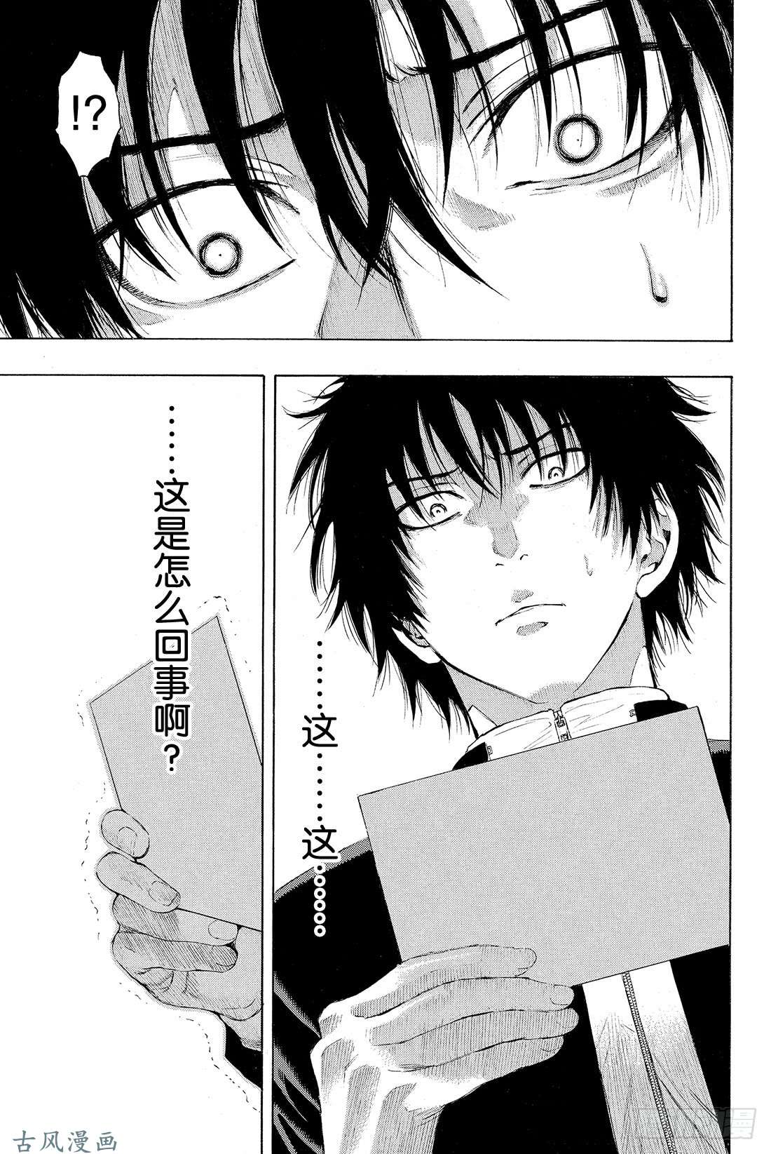 朋友游戏第2话 这个问题的答案是「是」哦