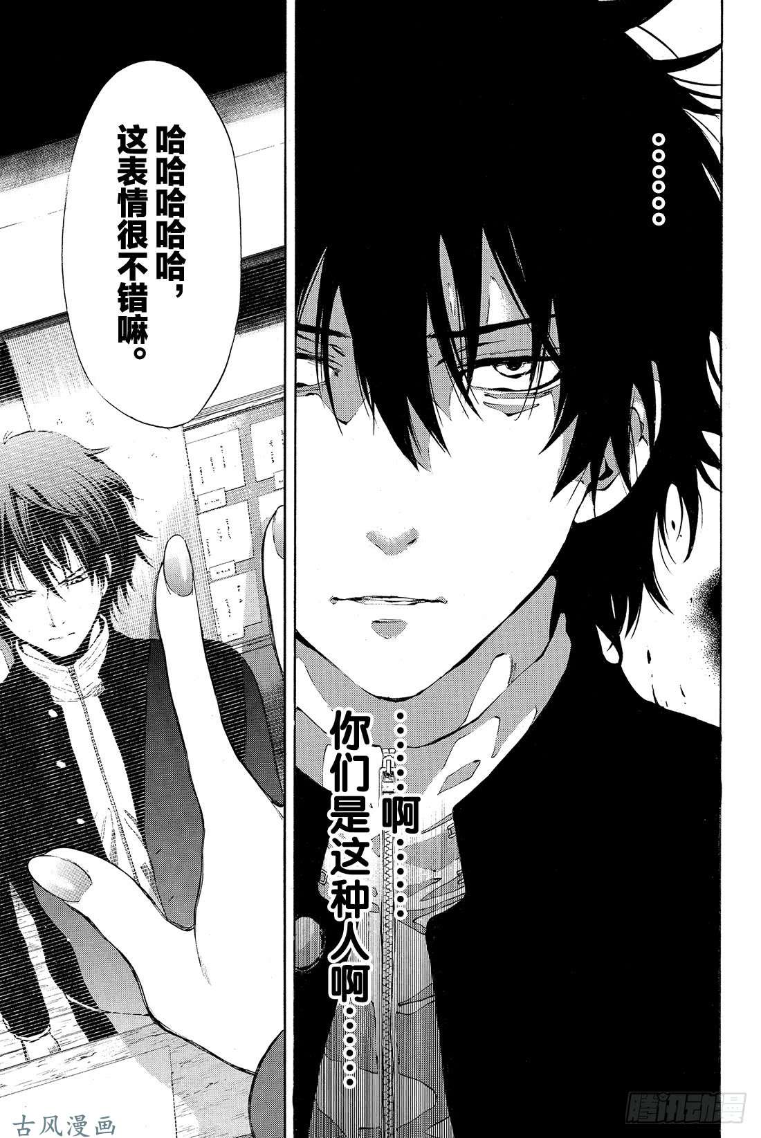 朋友游戏第2话 这个问题的答案是「是」哦