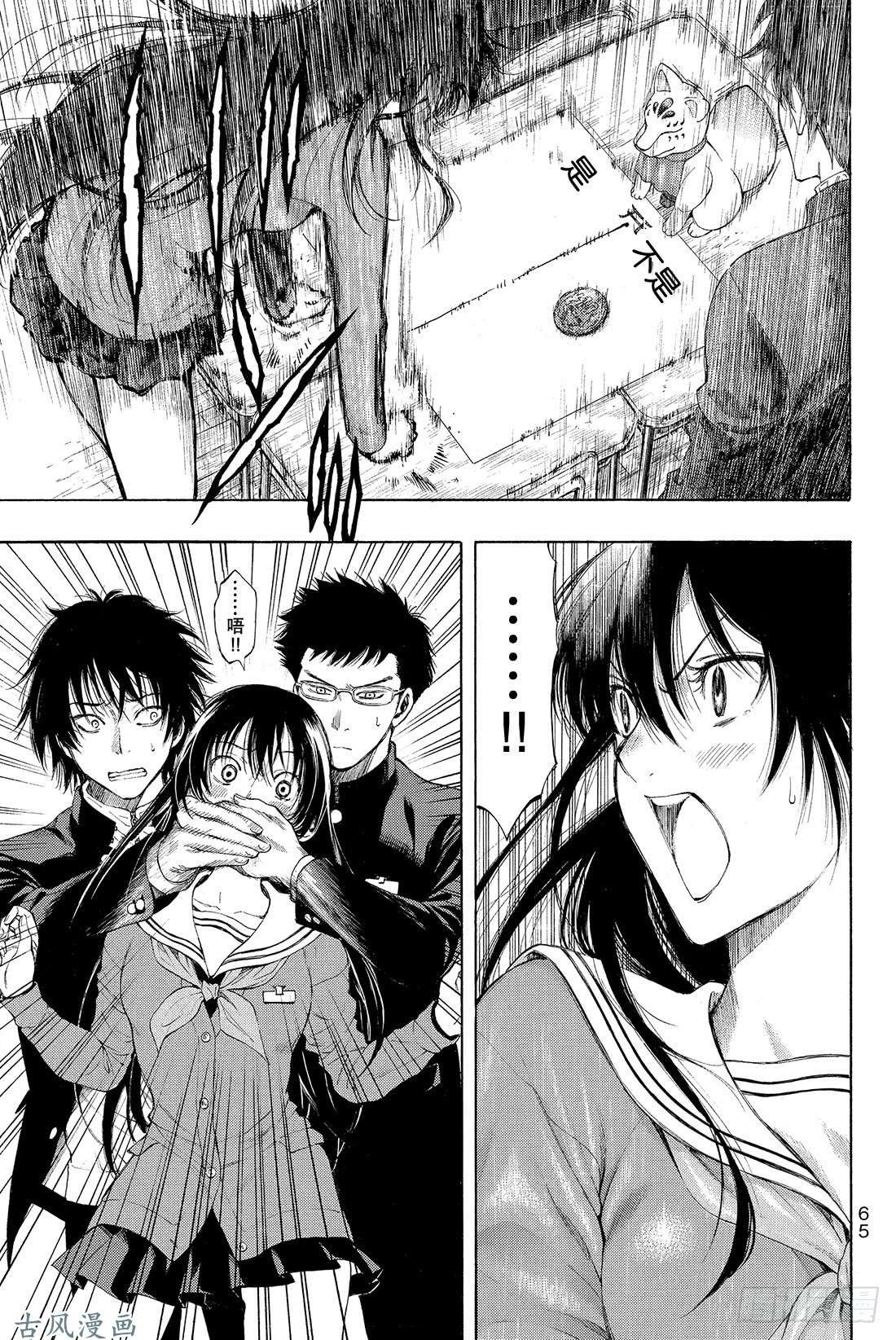 朋友游戏第2话 这个问题的答案是「是」哦