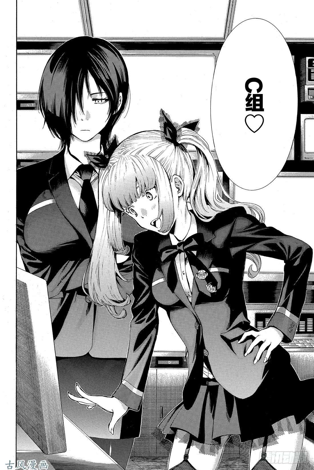 朋友游戏第2话 这个问题的答案是「是」哦