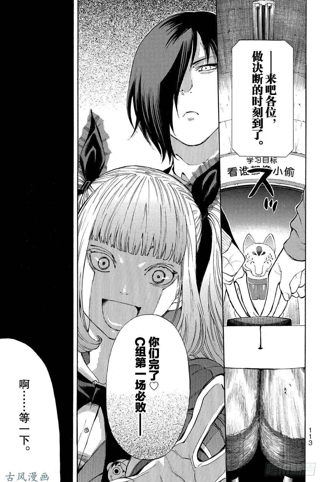 朋友游戏第2话 这个问题的答案是「是」哦