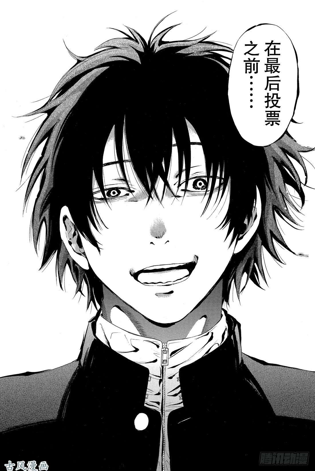 朋友游戏第2话 这个问题的答案是「是」哦