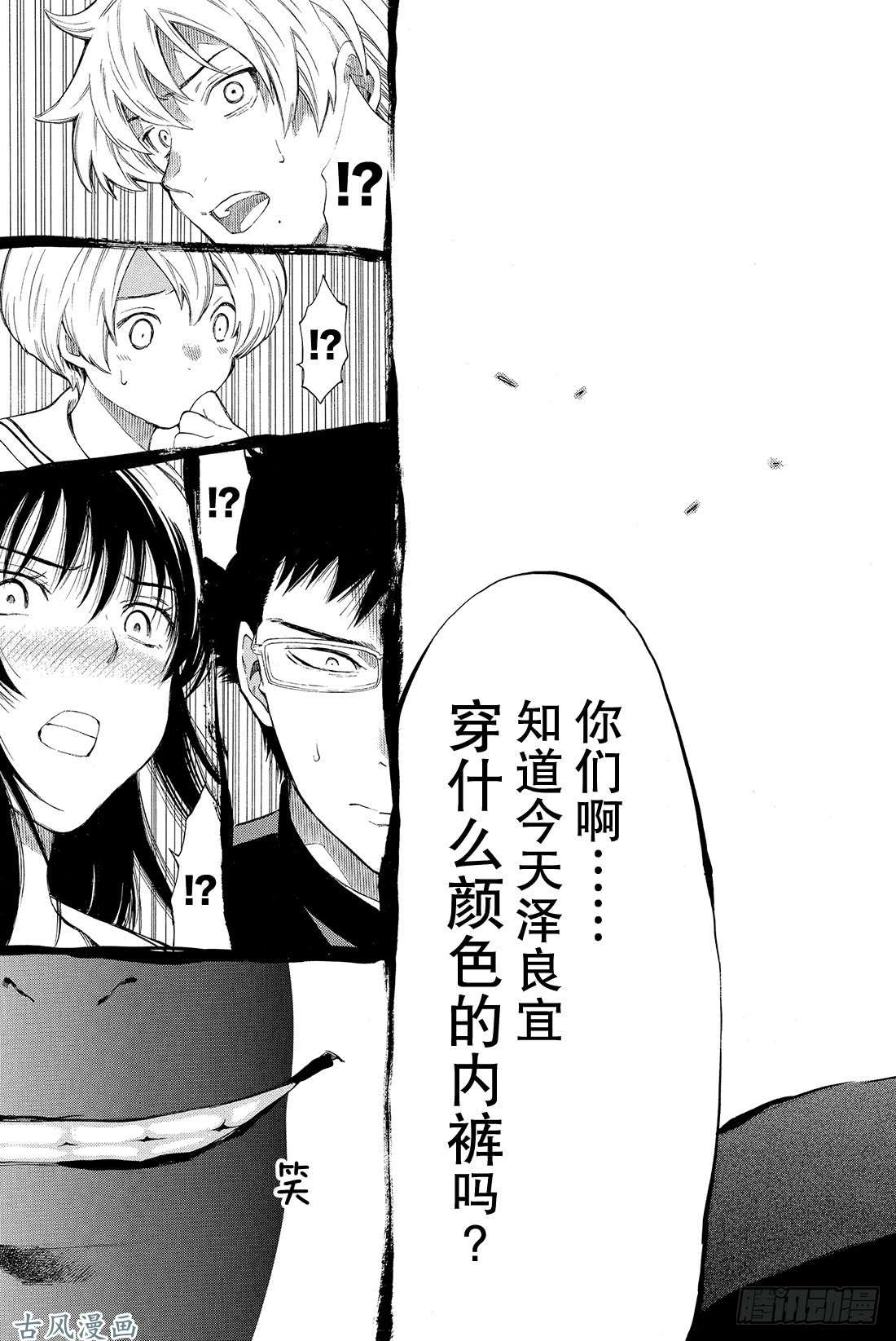 朋友游戏第2话 这个问题的答案是「是」哦