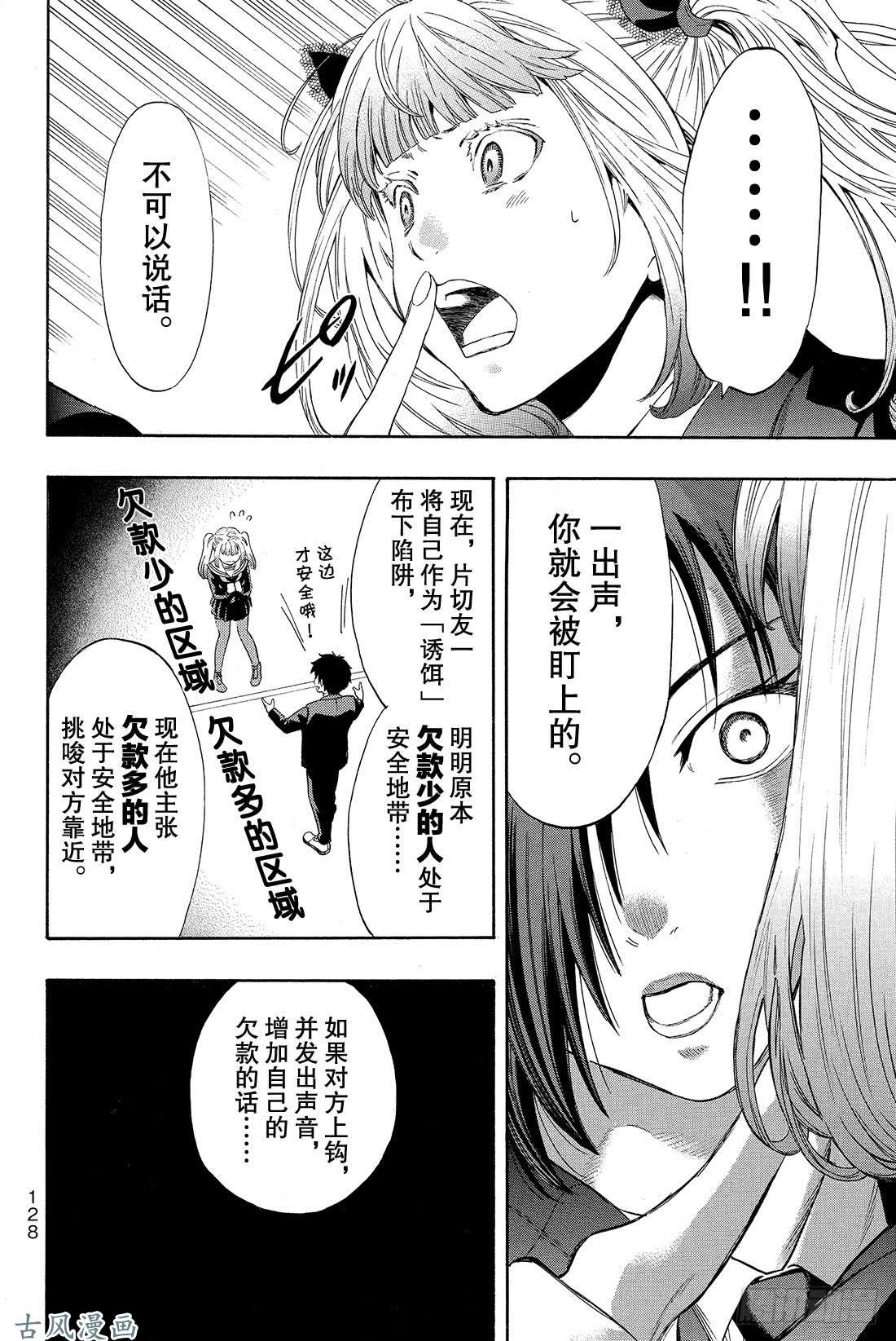 朋友游戏第3话 喂，说完没?你话好多哦