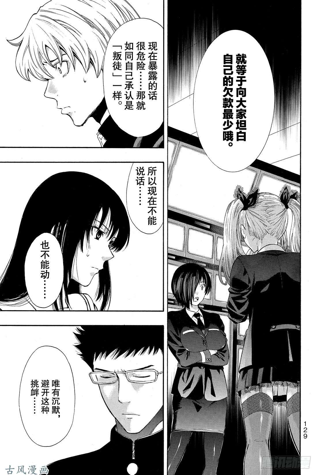 朋友游戏第3话 喂，说完没?你话好多哦