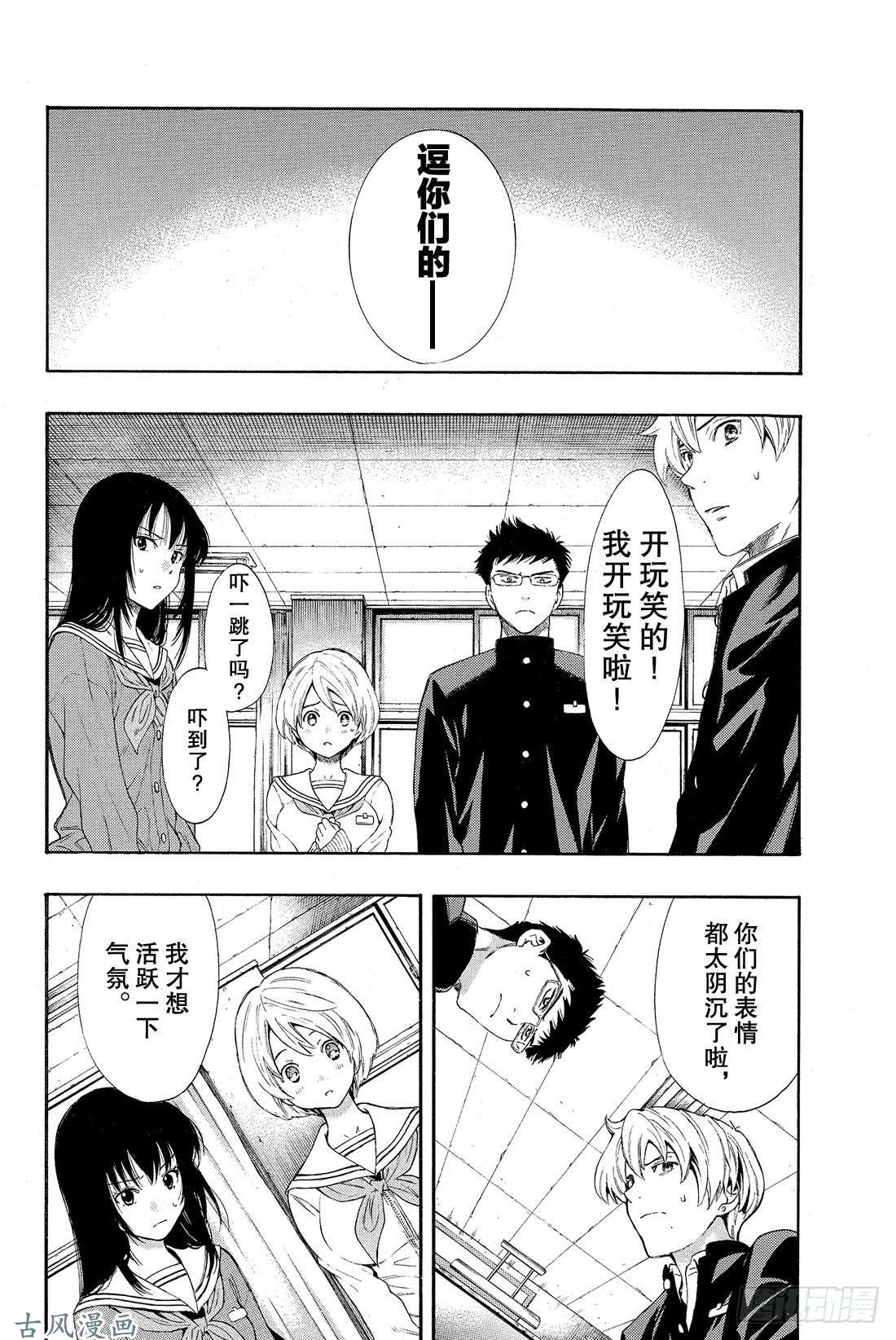 朋友游戏第3话 喂，说完没?你话好多哦