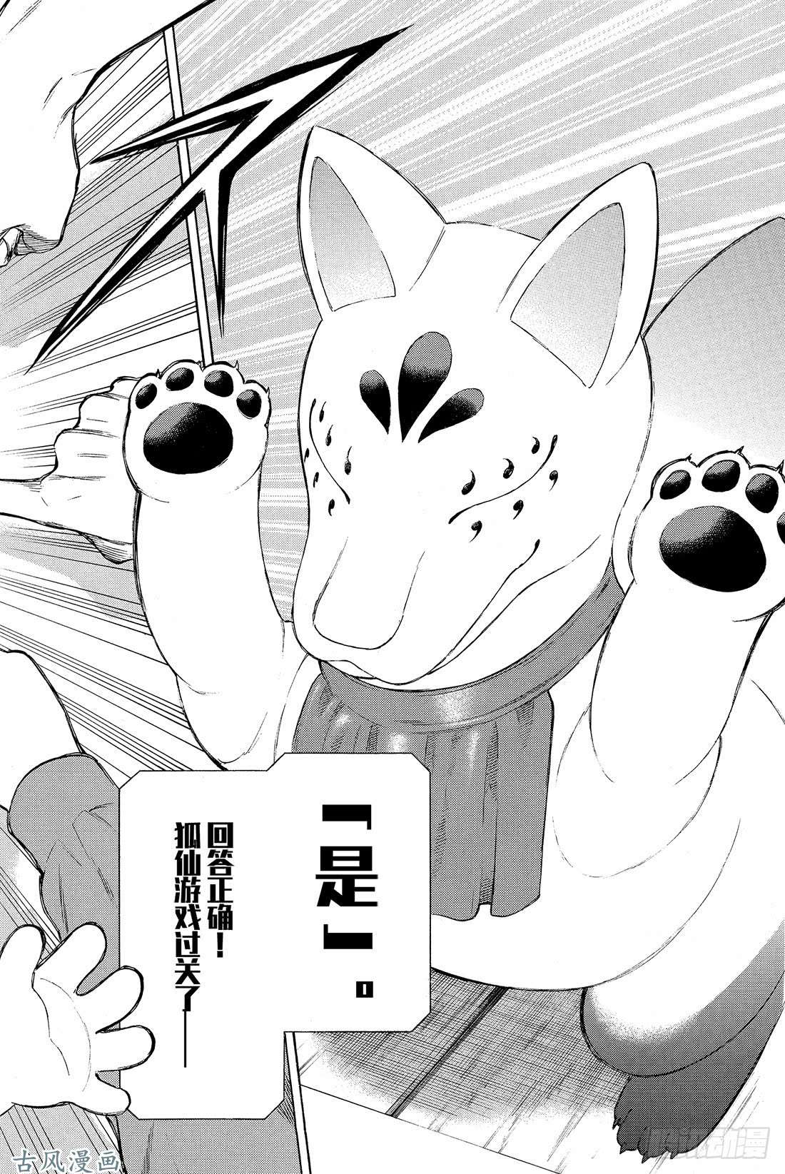 朋友游戏第3话 喂，说完没?你话好多哦