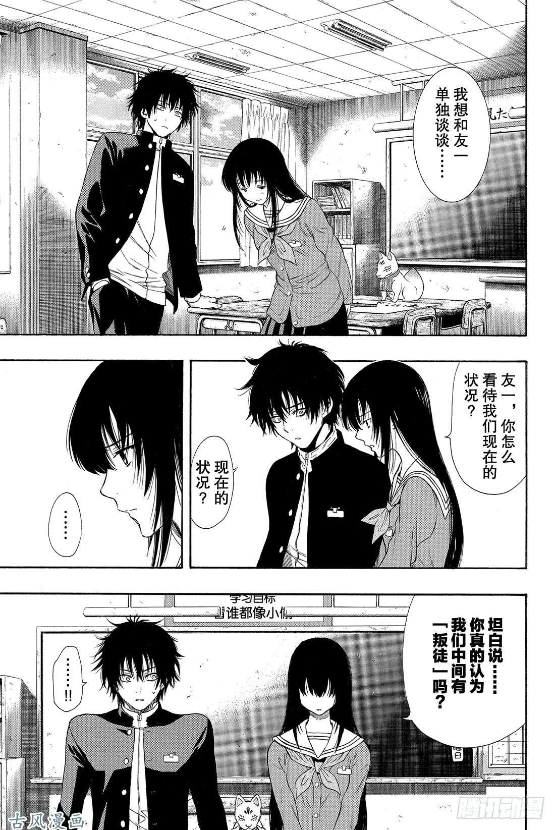 朋友游戏第3话 喂，说完没?你话好多哦