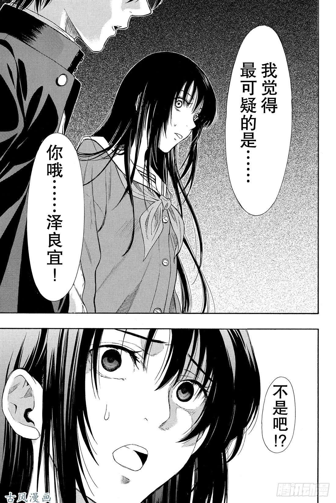 朋友游戏第3话 喂，说完没?你话好多哦