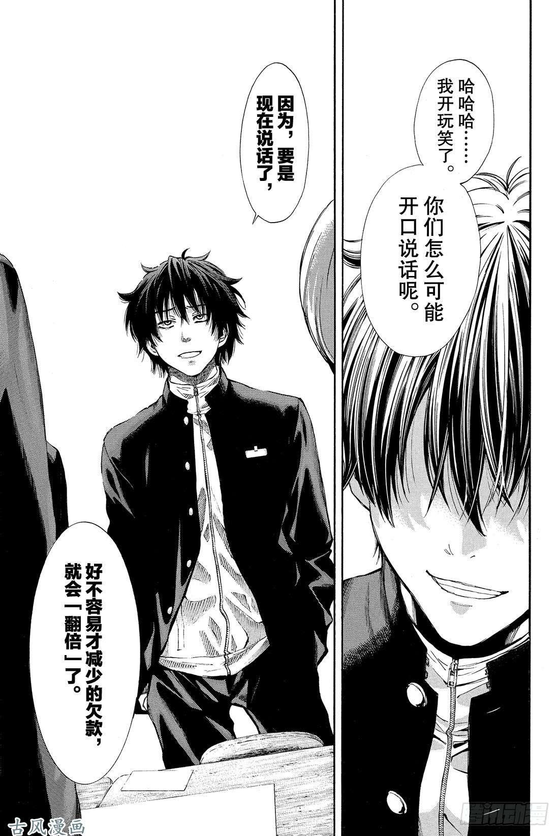 朋友游戏第3话 喂，说完没?你话好多哦