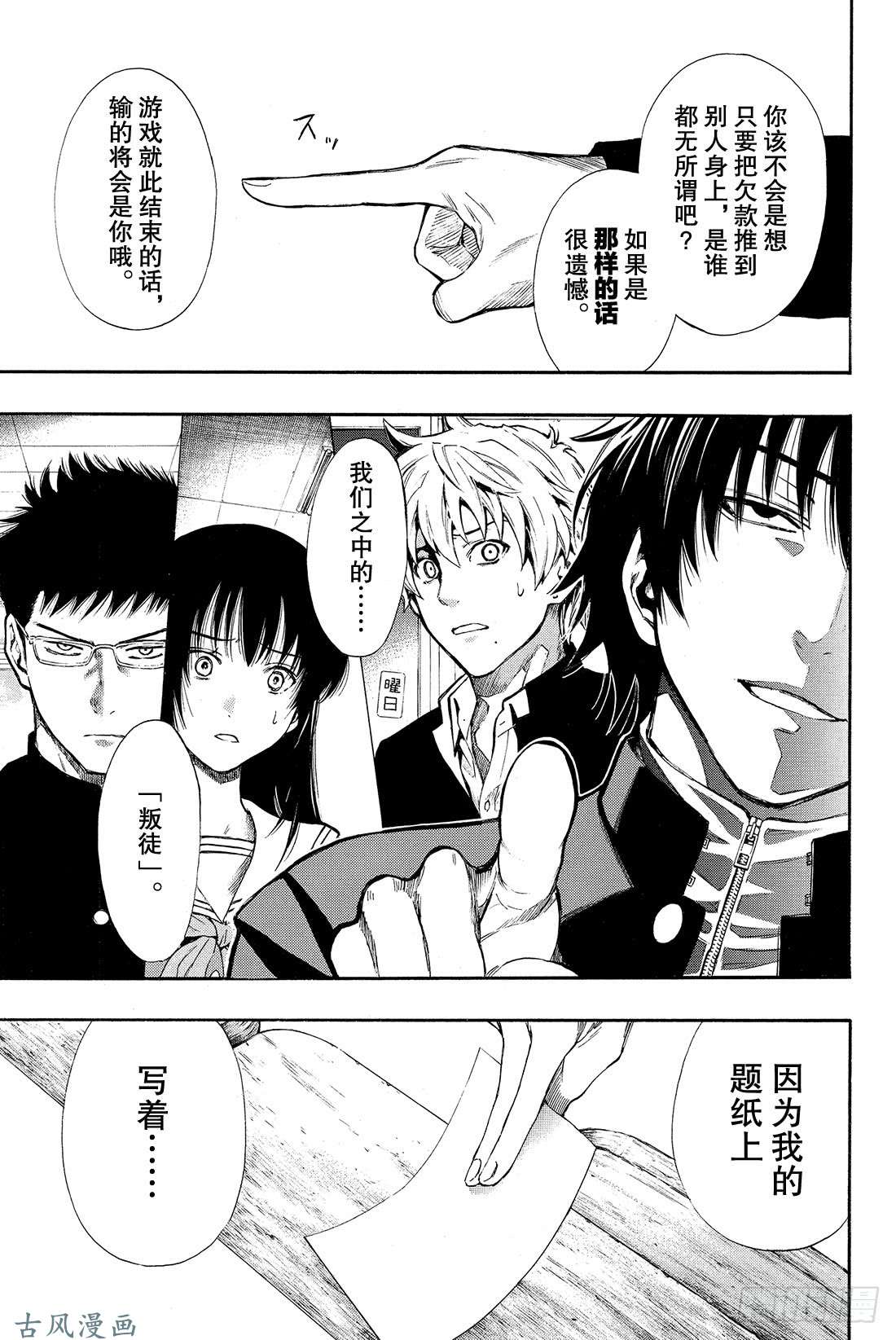 朋友游戏第3话 喂，说完没?你话好多哦