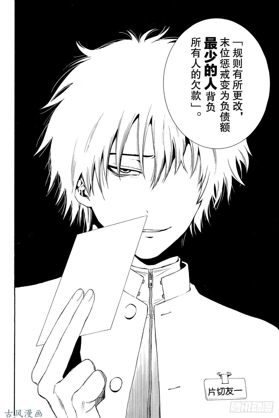 朋友游戏第3话 喂，说完没?你话好多哦