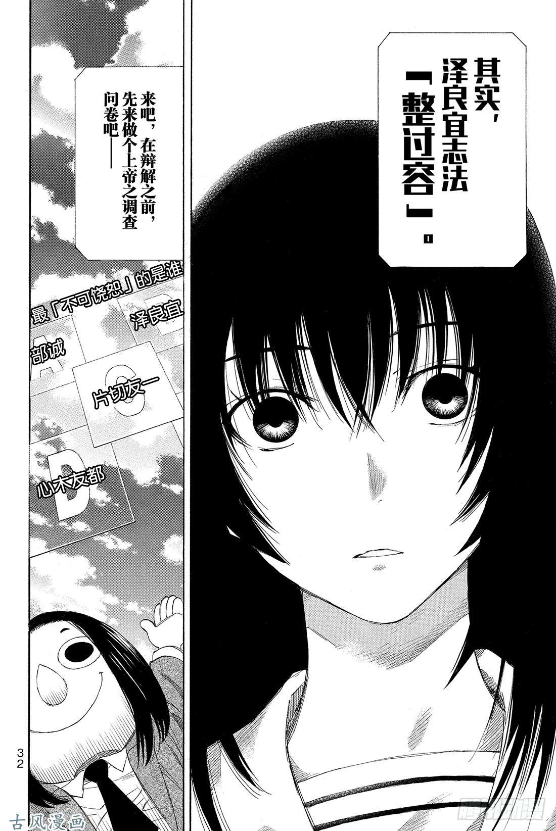 朋友游戏第5话 有很多话想说吧……