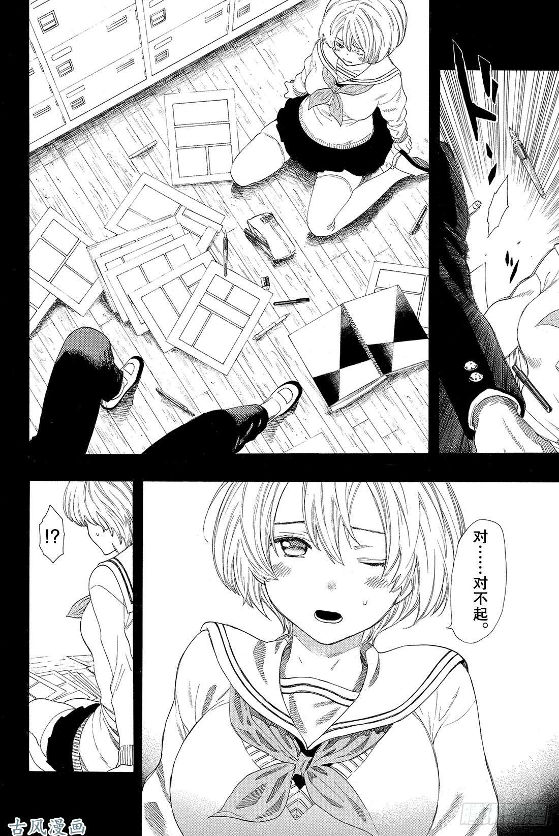 朋友游戏第6话 果然让人无法信服啊