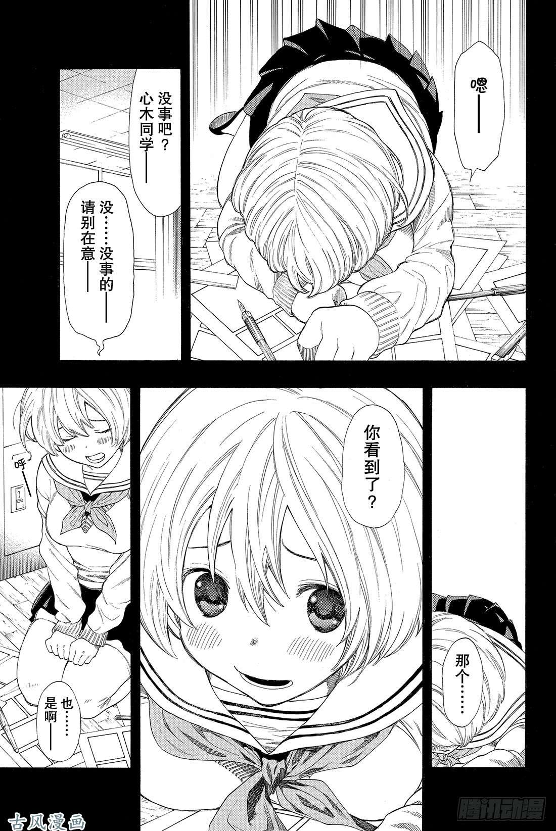 朋友游戏第6话 果然让人无法信服啊